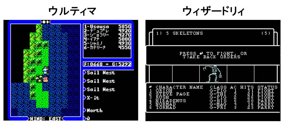 ウィザーリィとウルティマのゲーム画面