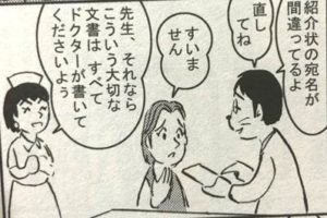 看護師が退職する