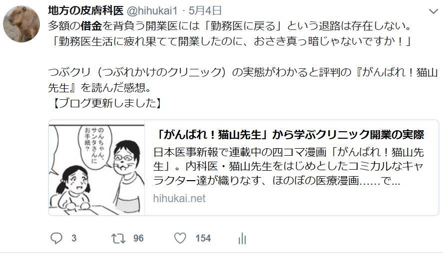 バズッたツイート