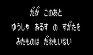 その後彼の姿を見たものはいない