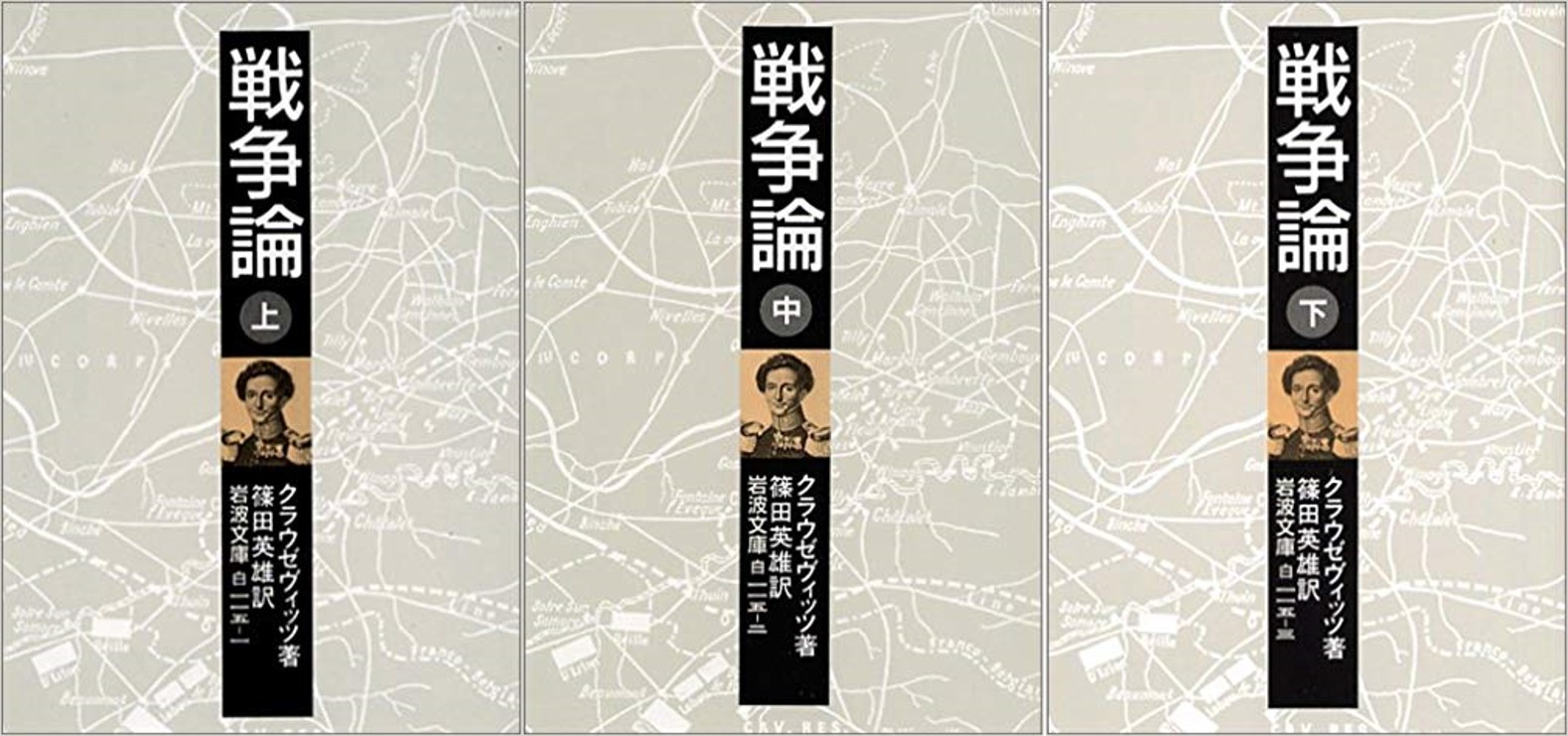 戦力の逐次投入