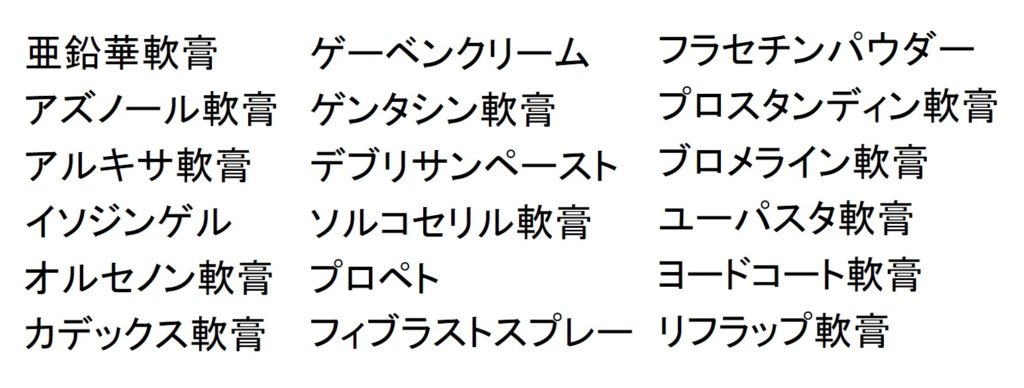 【皮膚科医が解説!】褥瘡・潰瘍治療の外用薬の使い方