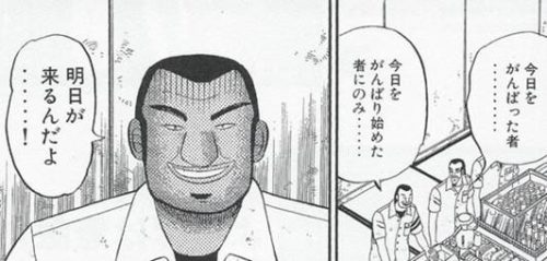 班長の名言の図