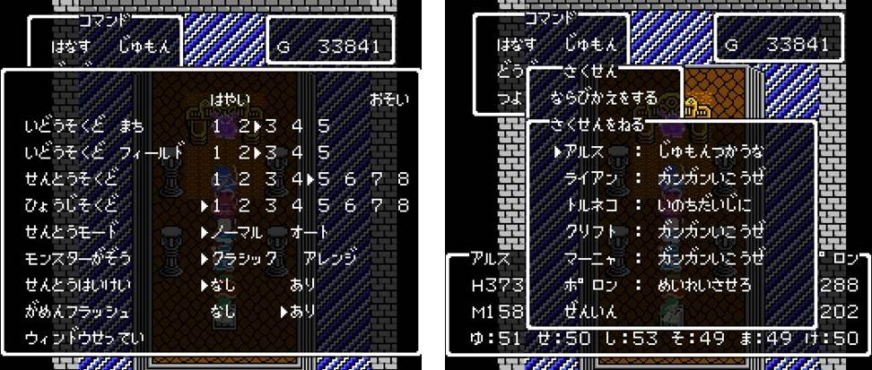 ドラクエ3ダブルプライムのシステムの図