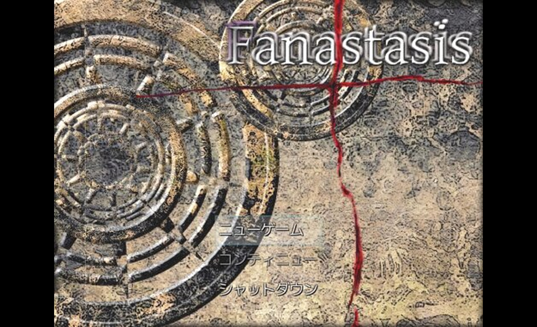 fanastasisの図