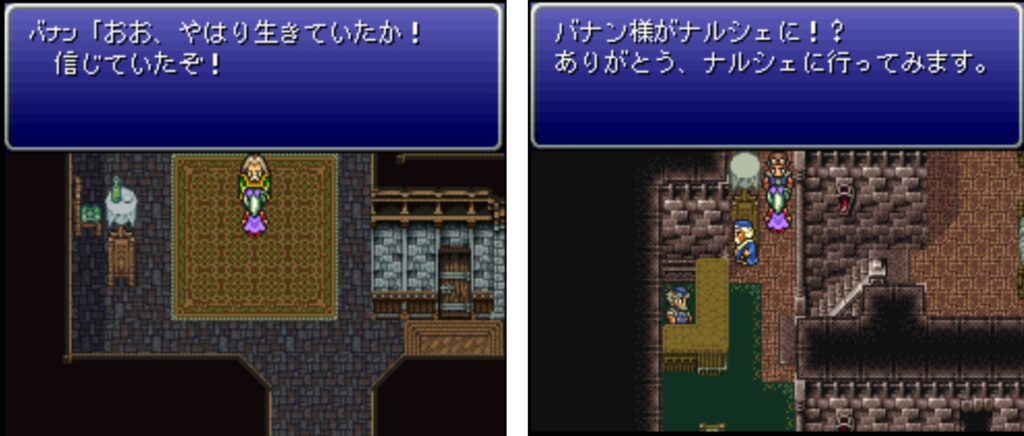 FF6teditonのナルシェの追加イベントの図