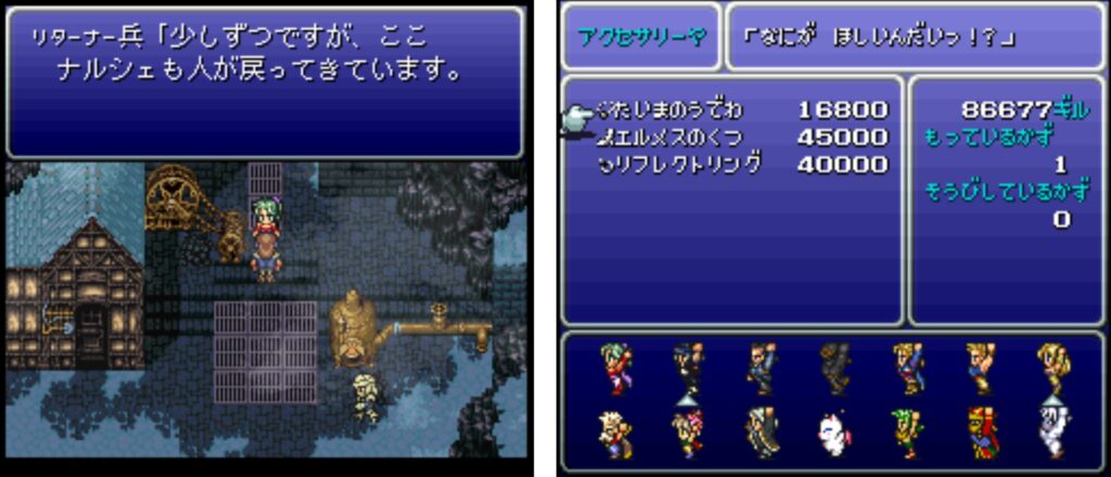 FF6teditonの追加ショップの図