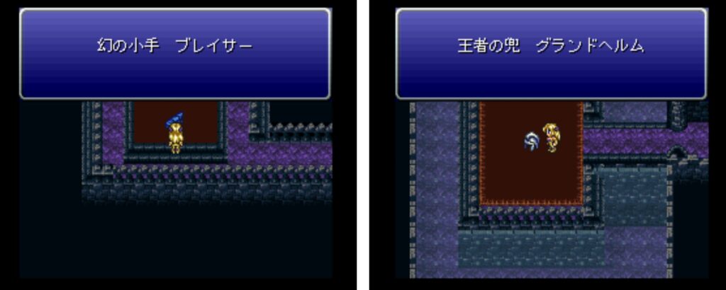 FF6teditonの追加アイテムの図