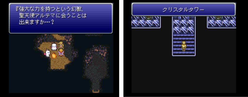 FF6teditonのアルテマの図