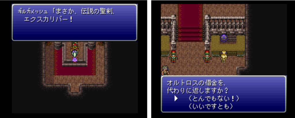 FF6teditonのギルガメッシュの図